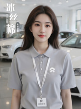 冰丝蔚来灰色polo衫工作服定制印logo车企4s店员工短袖透气工衣夏