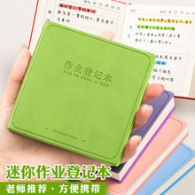 小号家庭作业登记本迷你学生课堂摘抄本学习记录本回家抄写日记本