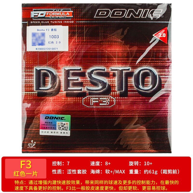 ドイツ DONIC ドニック F1 ラバー硬化 F2 F4 卓球ラケット PLUS カラーラバーラバー F3 内部反ラバー|undefined