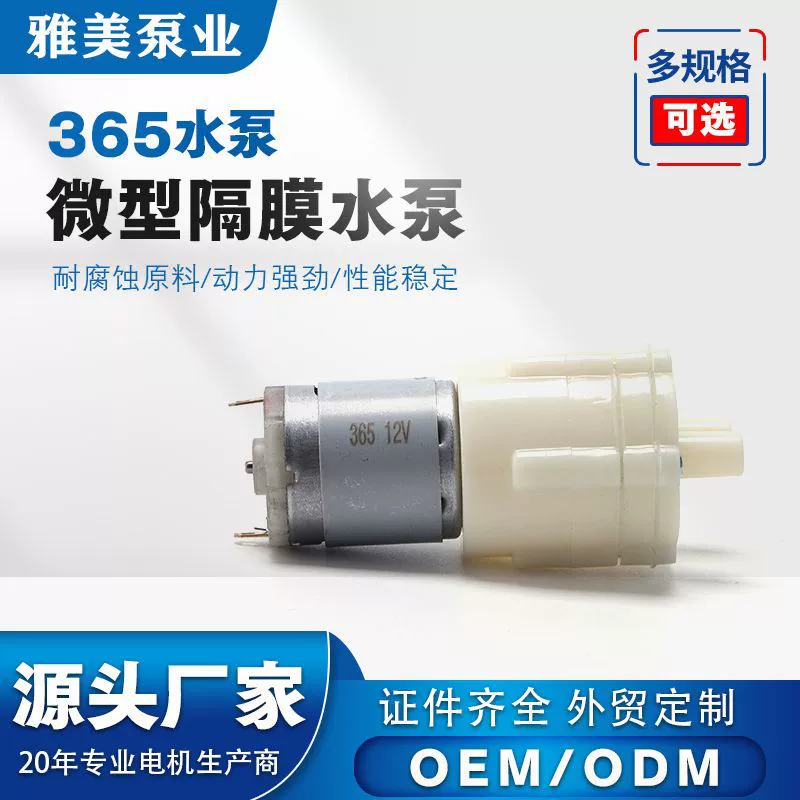 Миниатюрный 365 самовсасывающий диафрагменный насос чайный бар машина водяной насос диафрагменный насос электрическая чайная печь водяной насос