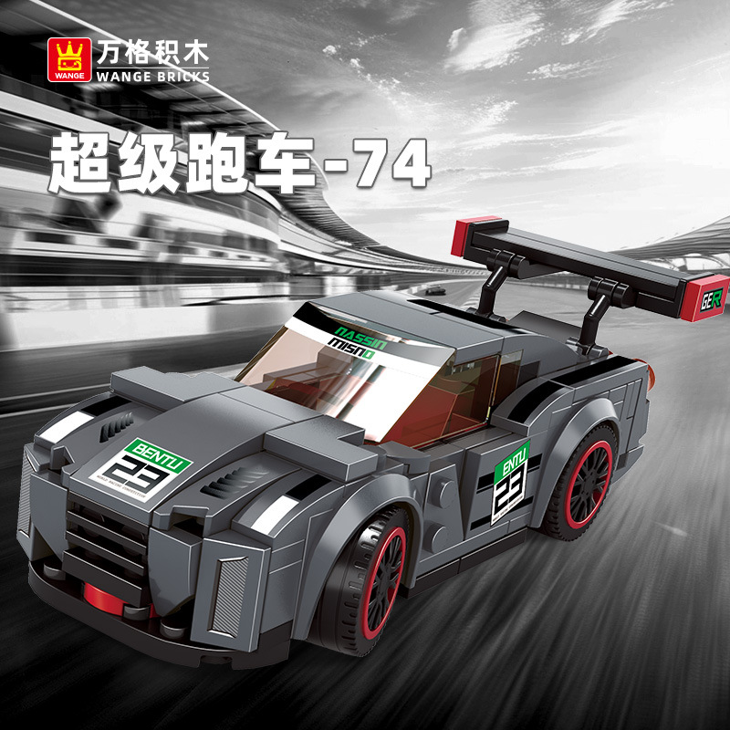 万格积木小颗粒积木赛车仔系列国产拼装玩具小盒玩具兼容2874