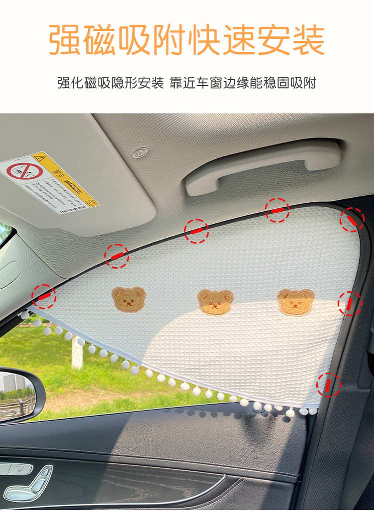 Front window car sunshade side curtain car window magnetic sun protection and heat insulation triangle curtain for car interior