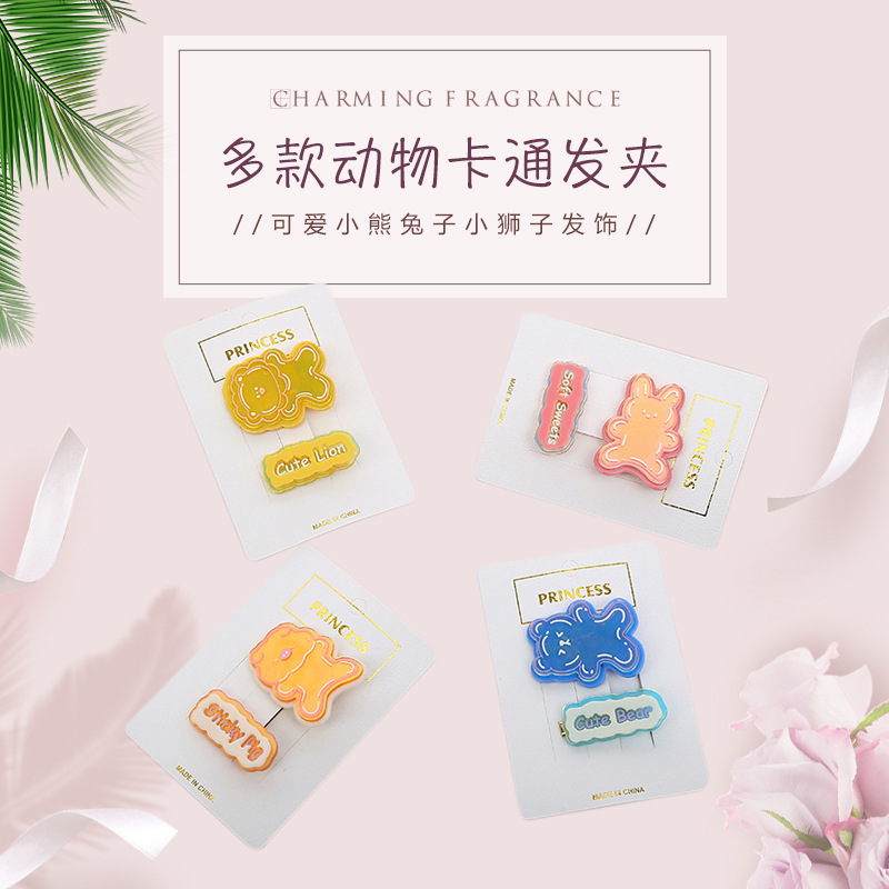 韓版卡通發夾 多款動物發卡可愛小熊兔子小獅子發飾 卡哇伊邊夾