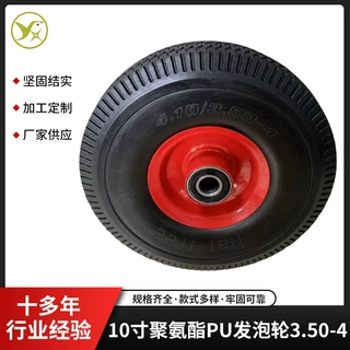 可定制10寸聚氨酯PU发泡轮3.50-4直纹花纹手推车工具车轮胎