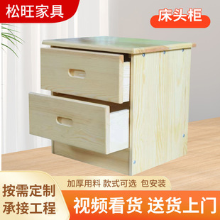 Solid wood bedroom bedside cabinet simple drawer storage cabinet household small bedside cabinet storage cabinet