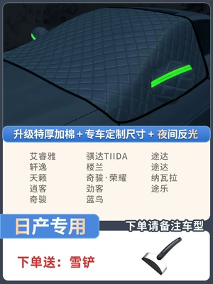 Frost and Snow Protection, Thickened | Car snow shield - nissan-exclusiveextra-thick-3-window-cover-includes-snow-shovel-storage-bag