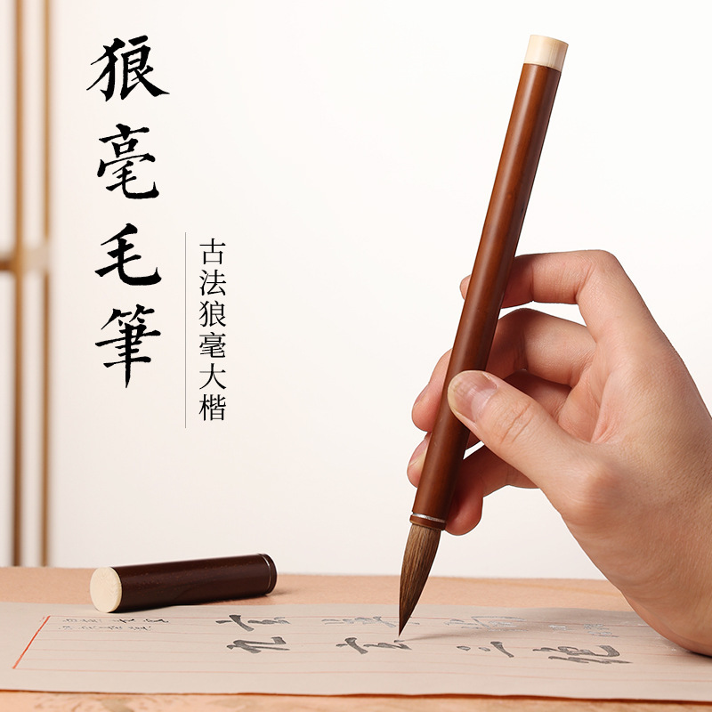 带帽狼毫毛笔书法国画毛笔中楷字帖临摹颜体楷书行书隶书篆书毛笔|undefined