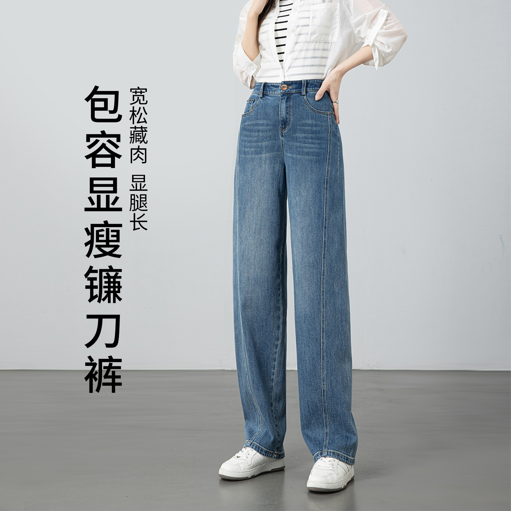 High-End Long Jeans for Women, Sickle Pants, Loose Straight Pants, Scimitar Wide-Leg Pants for Women, High-Waisted Women's Slimming Pants