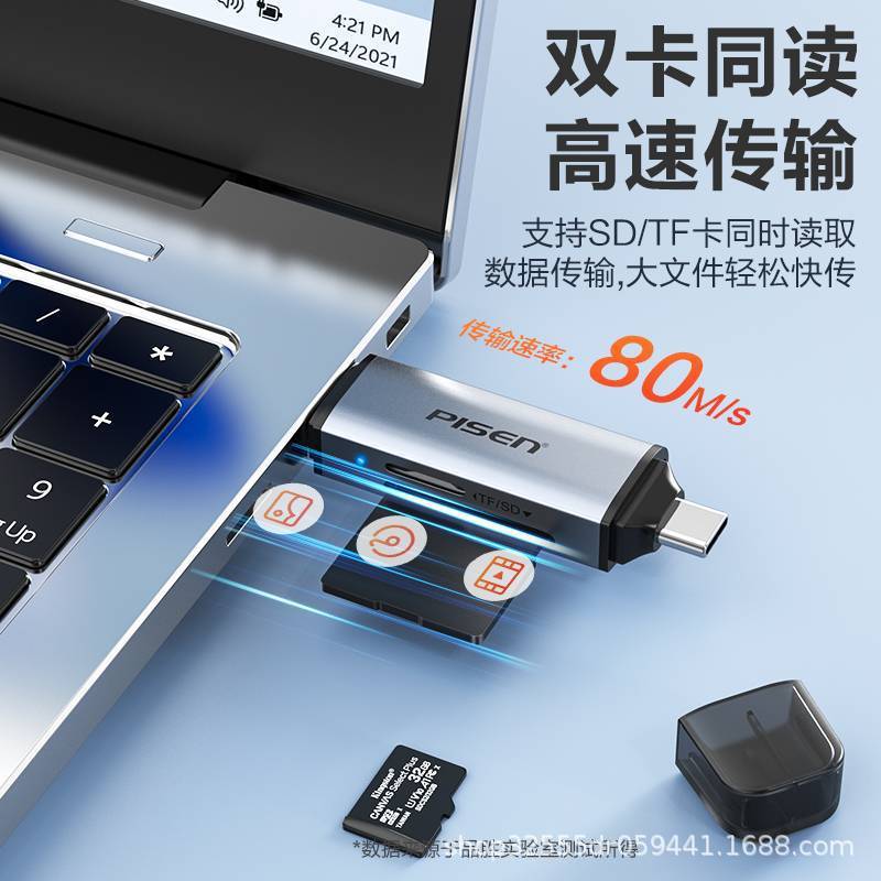 Pinsheng USB3.0 高速携帯電話カードリーダー SD/TF メモリカード多機能 3.0 コンバータ type-c ユニバーサル|undefined