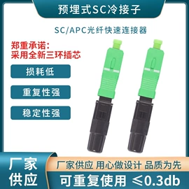 光纤连接器;其他接续设备