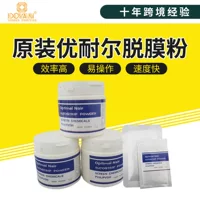 Duyang Yuneer шелкография Раковочная пленка порошок пластиковый высокоэффективный агент для шелкографической печати Раковина порошок