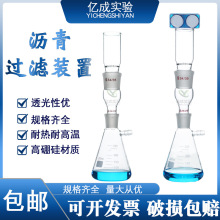 石油沥青溶解度测定法 古氏坩埚 250ml全套配滤膜现货过滤装置