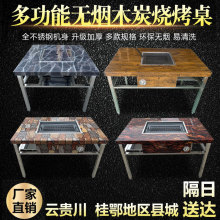 无烟烧烤桌商用庭院不锈钢自助烤肉户外庭院架家用木炭小豆腐烤炉