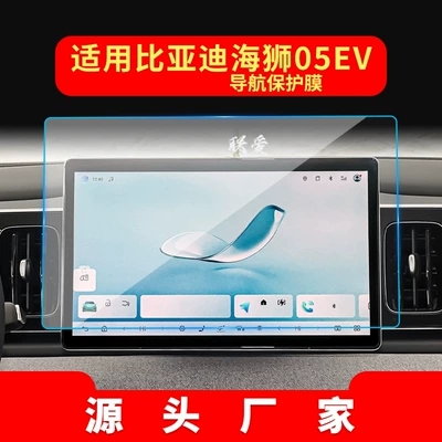 Display Screen Car Stickers | Other Automotive Interior Supplies - hd-tempered-film-suitable-for-25-26-hiace-05ev-navigation-film