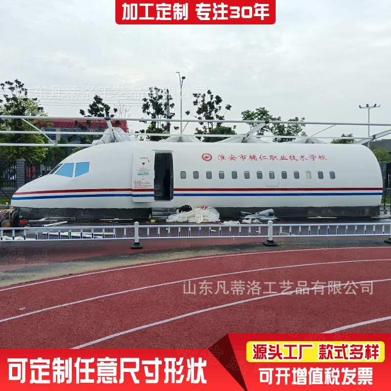 大型不锈钢静态飞机客机模型 院校空乘技能实训道具网红主题餐厅