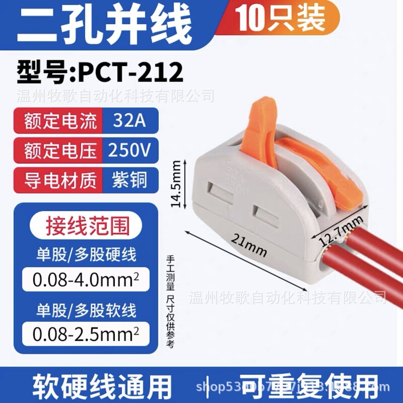 PCT/SPL 多機能電線コネクタ クイック配線端子 ソフトおよびハードワイヤー プッシュ式ランプ バット|undefined