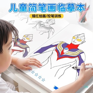Xyzs404 Ultraman Zero Drawing Book Anime Tiga Coloring Boy Tracing Book Line Drawing Beginner Copying