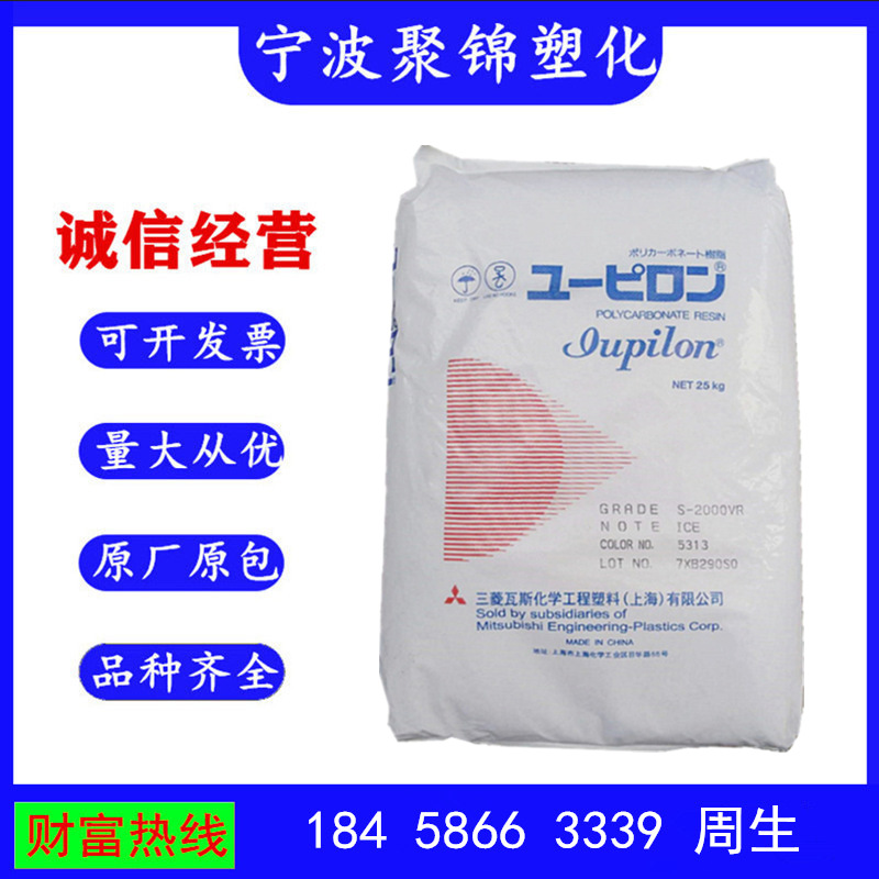 PC 上海三菱 S3000VR 注塑 耐候性 透明 汽车部件 电气应用 电器