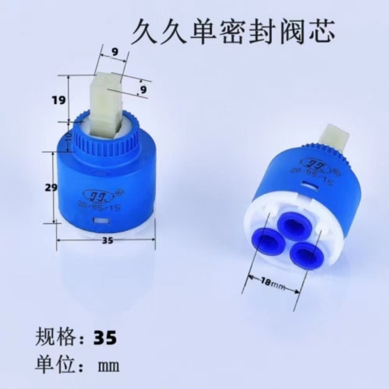 冷热水龙头阀芯 龙头维修配件陶瓷阀芯冷热混水阀芯35/40通用阀芯|undefined