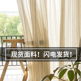 布艺窗纱;布艺窗帘;其他窗帘