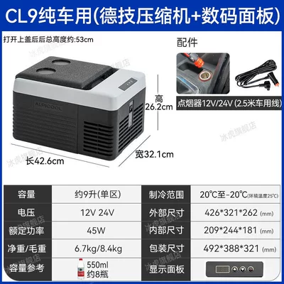 Ice Tiger car refrigerator compressor for refrigeration and freezing, 12V/24V special freezer for car and home use, dual-purpose for large trucks and small refrigerators (Soyuducular) - cl9-pure-car-use-german-technology-compressor-digital-panel-12v24v-universal