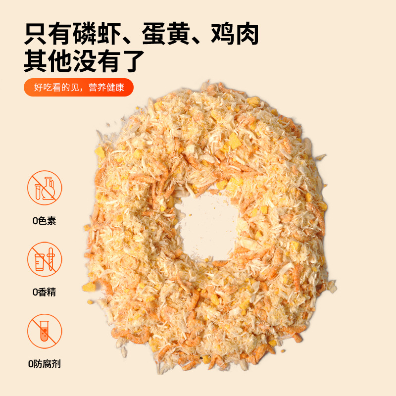Freeze-Dried Meat Floss for Cats, Krill, Chicken, Egg Yolk, Nutritious High-Quality Protein, Pet Grooming Companion Snack for Dogs