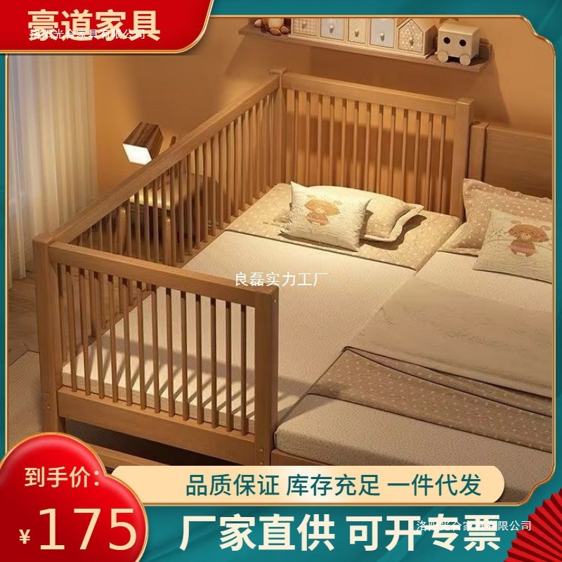 Solid Wood Baby Splicing Bed Walnut Children's Bed Crib Widened Splicing Large Bed Children's Side Bed with Guardrail