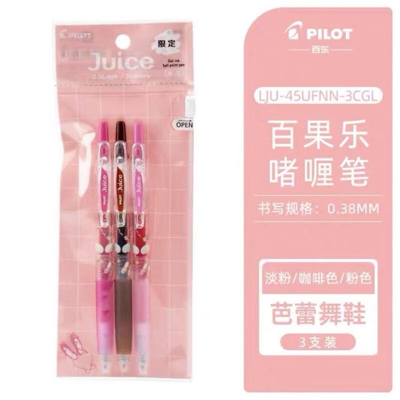 日本PILOT百楽juiceジュースペン押しペン黒水筆中性ペン0.5サインブラシ問題ペン|undefined