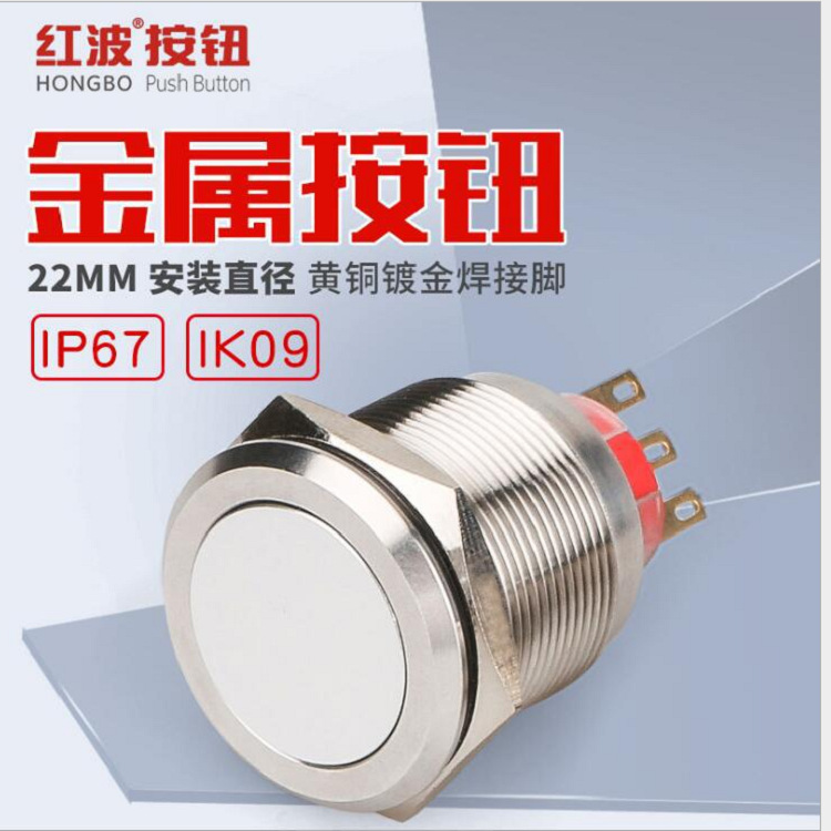 22mm金属按钮开关信号灯指示环形电源符号标志按键带锁自复位