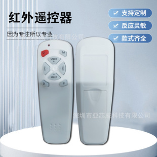 Manufacturer Wholesale Universal Electric Fan Rf Remote Control Floor Fan Wall Fan Smart Wireless Infrared Remote Control Switch