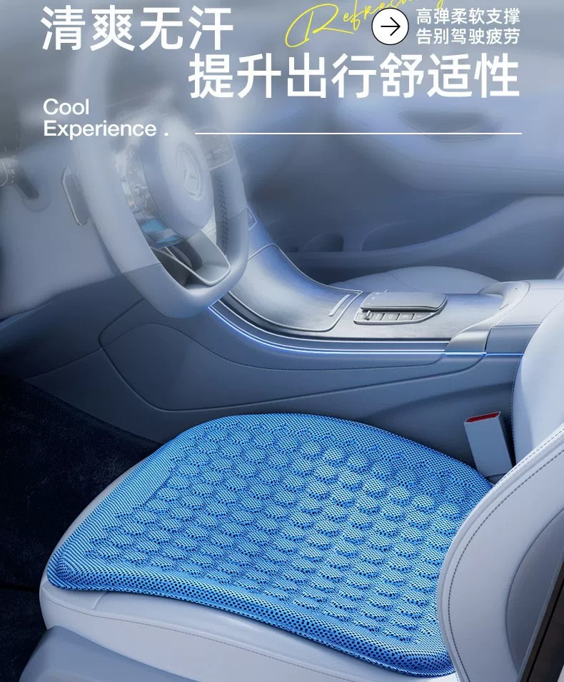 Car summer cooling seat cushion, single-piece, ventilated, breathable, suitable for all seasons, with a premium feel, made of gel and ice silk material