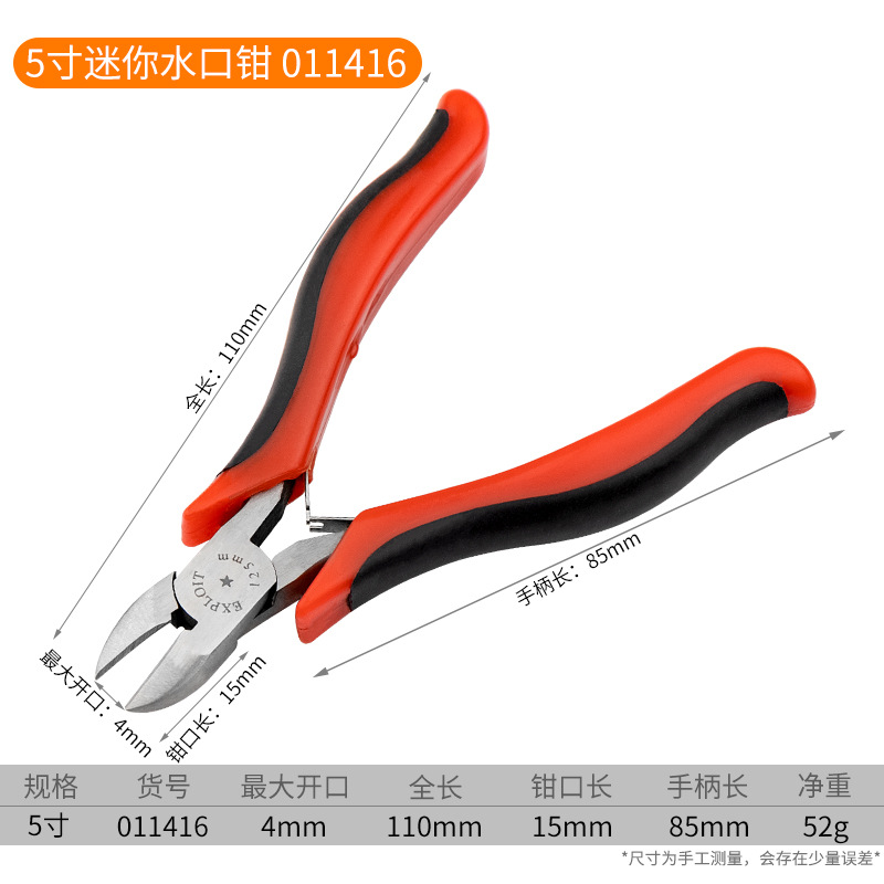 011416 red and black handle mini diagonal pliers