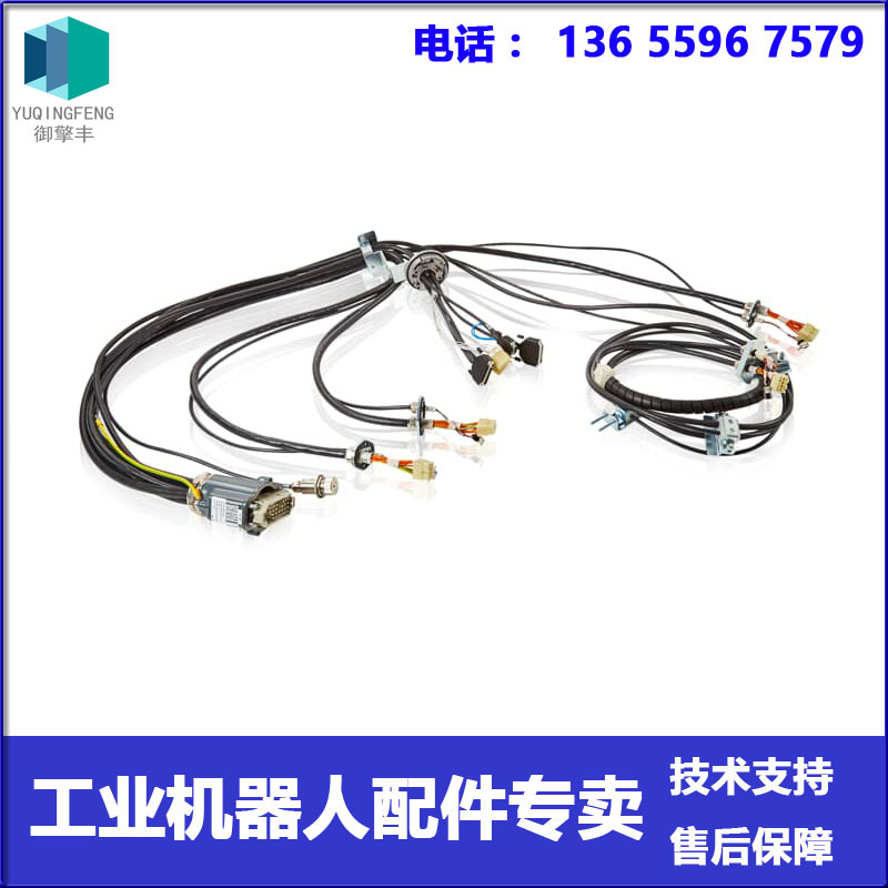 3HAC022544-001 IRB760 本体线 ABB机器人配件 议价