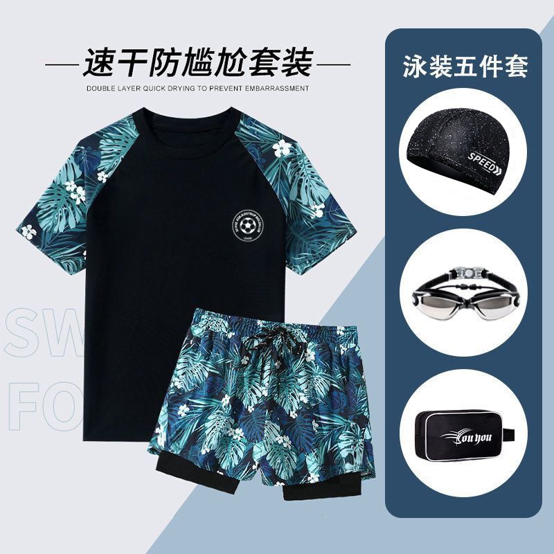 Men's adult hot spring bathing suit, large size, new model, full set of swimwear, men's double-layer youth swimming gear, swim trunks