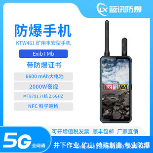 �{ӍKTW461ú���������ܵV��5G�֙C��NFC�t���b��ú�V�����ɶ���