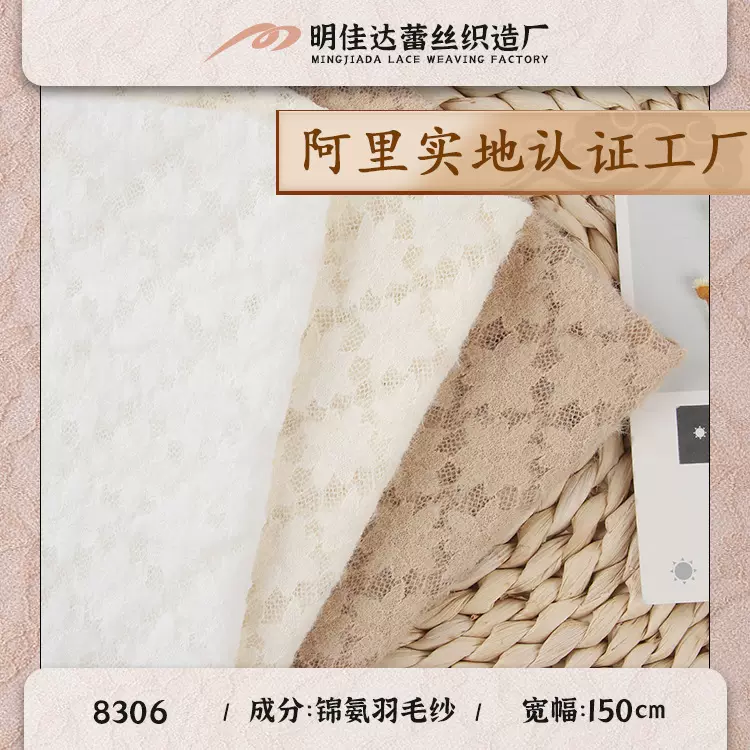 锦氨弹力羽毛纱蕾丝面料 超柔亲肤磨毛婚纱洛丽塔连衣裙蕾丝面料