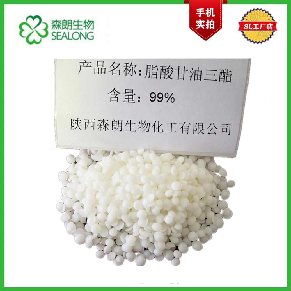 C10-18 脂酸甘油三酯类 C10-C18Glycerides 85665-33-4可可代用品