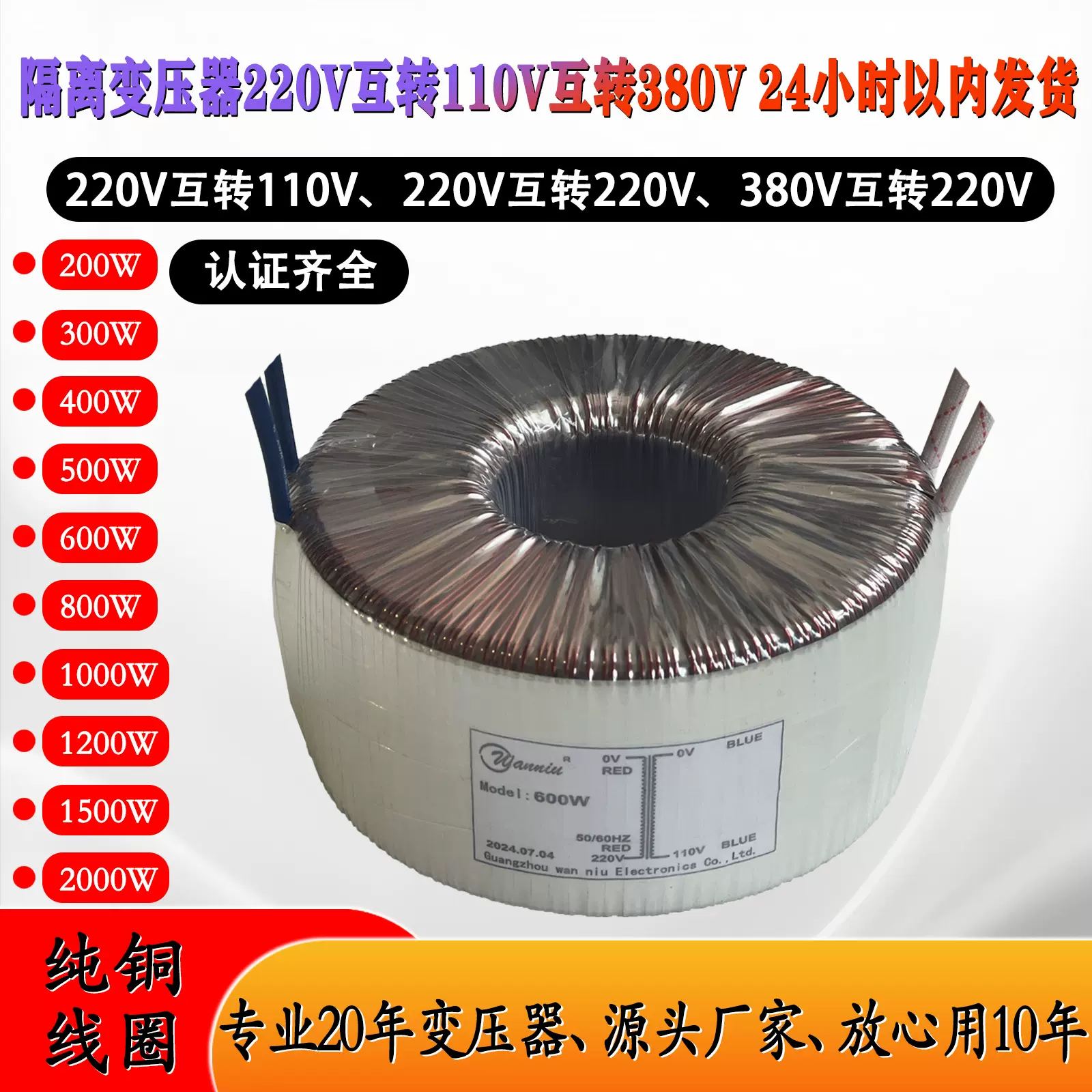 厂家定做隔离变压器220V转220V220V转110V380V转220V环形全铜单相