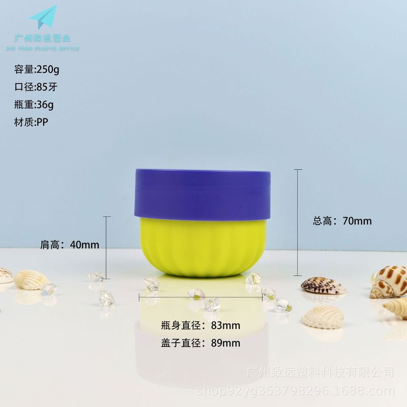30g-500g南瓜底膏霜罐 磨砂膏泥膜按摩膏罐 广口面霜罐 PP分装罐|undefined