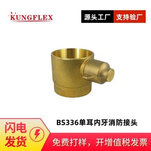 ȫ�~Ӣʽ����˨����ĸ/�ƽ��^���w  ӢʽBS336�ζ����������ӿ��^