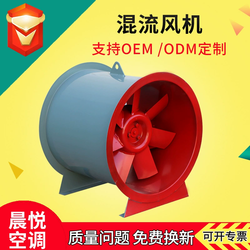 Заводской вентилятор смешанного потока с индивидуальными настройками, низким уровнем шума, двумя скоростями, высокой термостойкостью и высокой мощностью SWF.