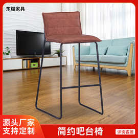 酒吧椅 北欧铁艺高脚凳 家用吧台椅咖啡厅高吧椅酒吧凳高脚椅