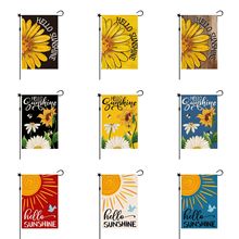 亚马逊跨境爆款春夏季花园向日葵雏菊印花美式双面庭院装饰旗帜