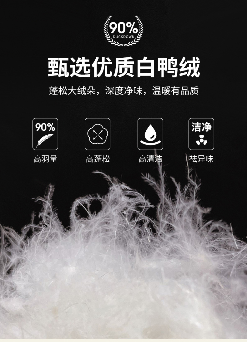 白鸭绒_03.jpg