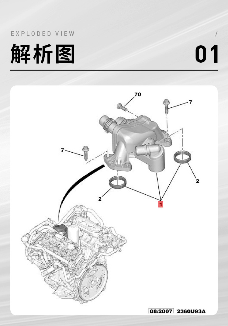 1336Y3 1338E7 for Peugeot 407 607 Citroen C5 Thermostat