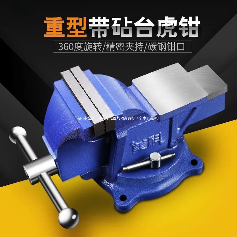 台钳工业级重型台虎钳多功能台虎钳家用钳子平口钳工作台夹具6寸