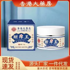香港の大きい薬局はかゆいです。