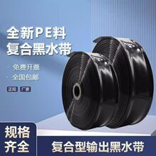 主管加厚农用水带灌溉浇地滴灌带主管无孔水带大全正品PE分软水管