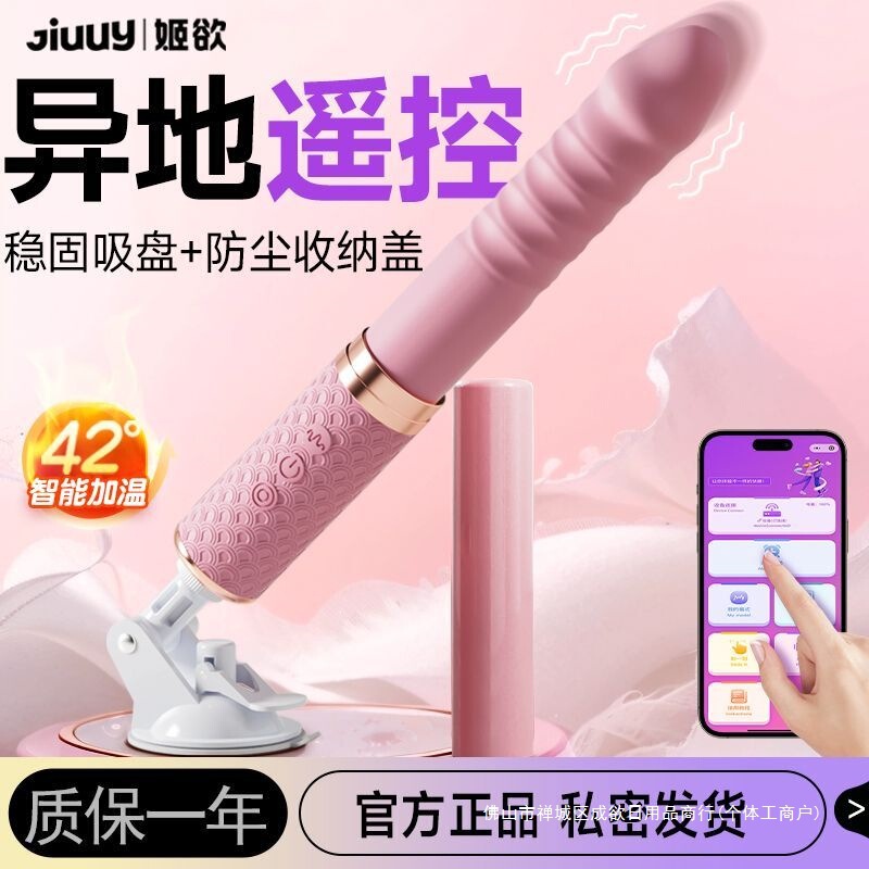 Dropshipping of Retractable Adult Rechargeable Automatic Products, Dropshipping of Female Vibrators, One-Piece Sex Toy Vibrator