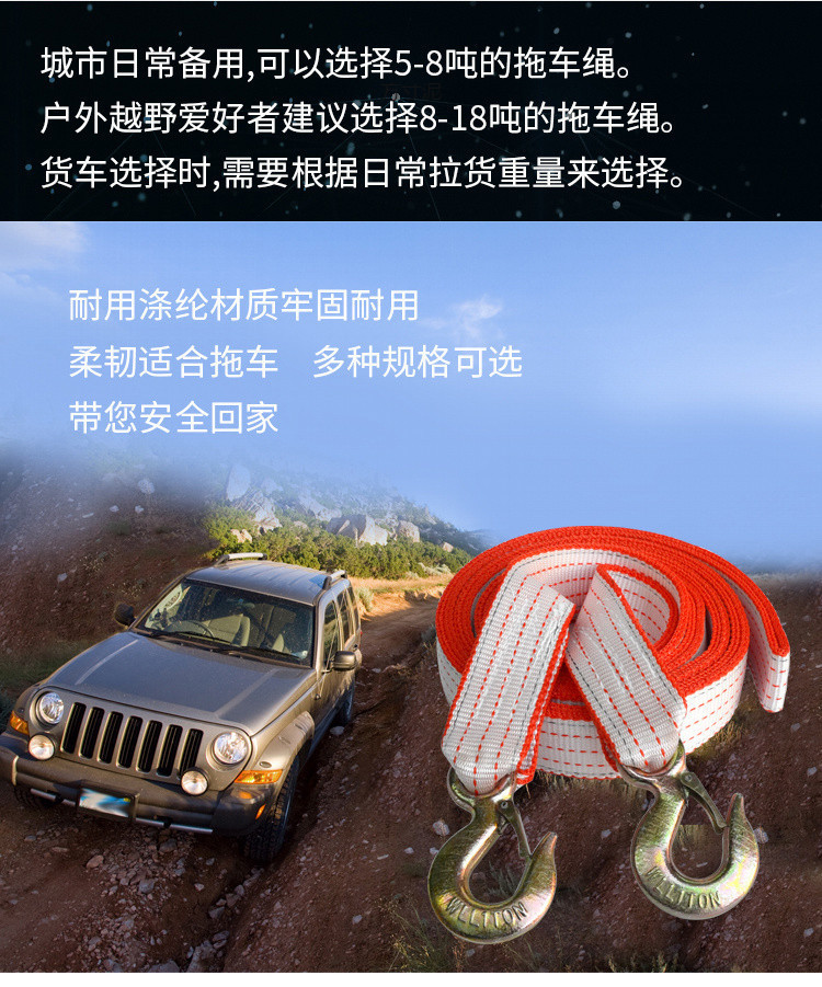 Car Supplies Safety Emergency Self-Driving Trailer Rope Strap Layer Thickeneded Pull Rope Hook Manufacturer Supplies Rescue